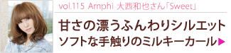 vol.115 Amphi餵Sweet Ťɺդꥷ륨åȥեȤʼ꿨Υߥ륭