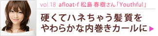 vol.18 afloat-fռYouthful׹Ťƥϥͤ㤦ȱ餫⴬