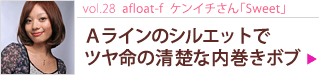 vol.28 afloat-f󥤥Sweetף饤Υ륨åȤǥĥ̿⴬ܥ