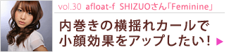 vol.30 afloat-fSHIZUOFeminine⴬βɤ쥫Ǿ̤򥢥åפ