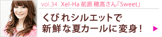 vol.34 Xel-Ha⤵SweetפӤ쥷륨åȤǿʲƥѿȡ