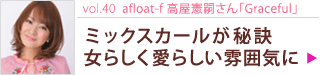 vol.40 afloat-fⲰ̡Gracefulץߥå뤬餷餷ʷϵ