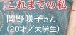 ޤǤλ䡡Ҥ20͡