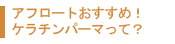 եȤᡪѡޤäơ