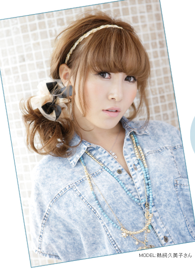 MODEL:鵜飼久美子さん MODEL:鵜飼久美子さん