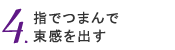 4.ؤǤĤޤ«Ф