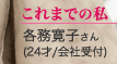 ޤǤλ䡡̳Ҥ24͡Ҽա