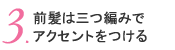 3.ȱϻԤߤǥȤĤ