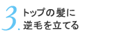 3.ȥåפȱ˵ӤΩƤ