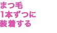 ޤ1ܤĤ夹