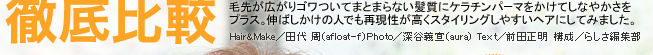 褬ꥴĤƤޤȤޤʤȱ˥ѡޤ򤫤Ƥʤ䤫ץ饹ФοͤǤƸ⤯󥰤䤹إˤƤߤޤHairMake塡afloat-fPhotoëauraˡText餷Խ