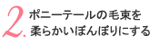 2.ݥˡơ«餫ܤܤˤ