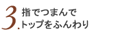 3.ؤǤĤޤǥȥåפդ