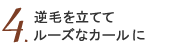 4.ӤΩƤƥ롼ʥ