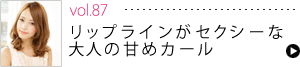 vol.87 åץ饤󤬥ͤδŤᥫ