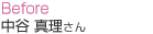Before/ë