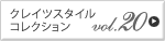 쥤ĥ륳쥯 vol.20