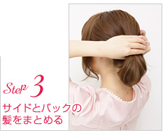 Step3:ɤȥХåȱޤȤ