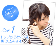 Step1:ȥåפ饵ɤԤ߹ߤ
