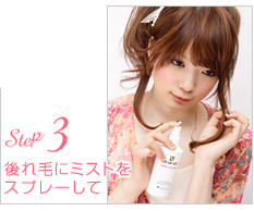 Step3:Ӥ˥ߥȤ򥹥ץ졼