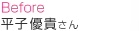 Before/ʿͥ