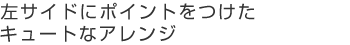 ɤ˥ݥȤĤ塼Ȥʥ