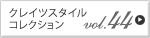 쥤ĥ륳쥯 vol.44
