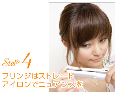 Step4:ե󥸤ϥȥ졼ȥǥ˥奢󥹤
