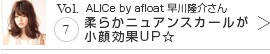 vol.7 ALICe by afloat δ𤵤ݽ餫˥奢󥹥뤬UP