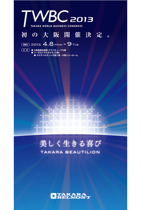 TWBC2013 ᥤӥ奢