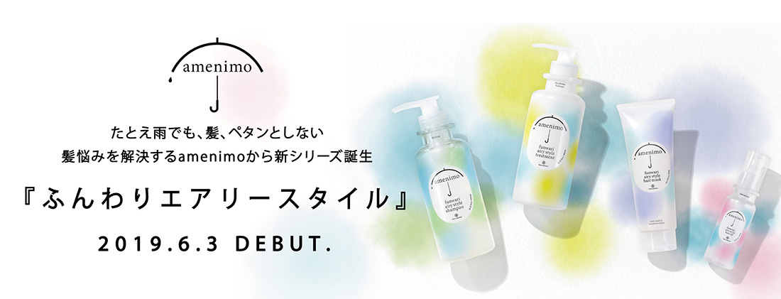 amenimoʥ˥ˡؤդꥨ꡼2019.6.3 DEBUT.