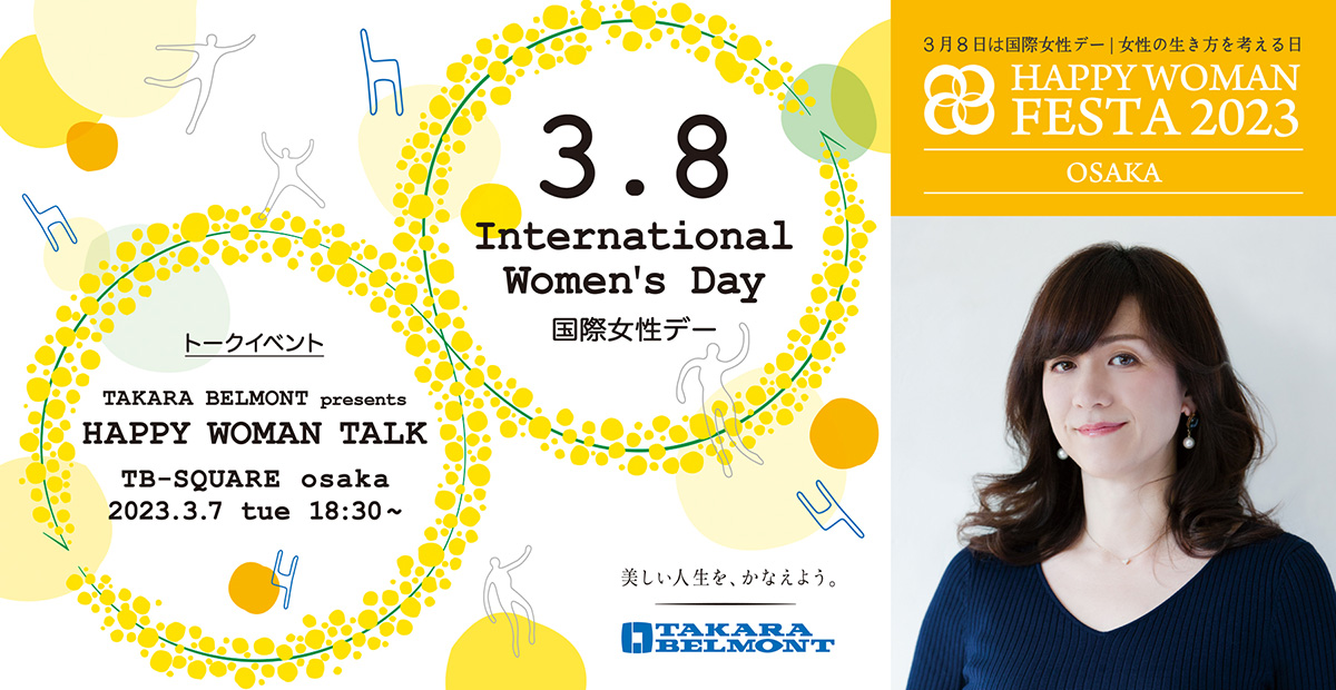 ٥ TAKARA BELMONT presents HAPPY WOMAN TALKӥ奢