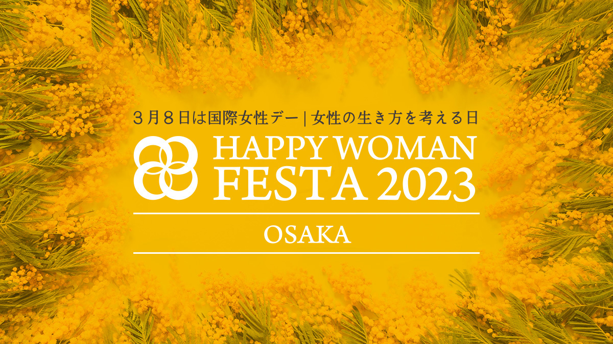 HAPPY WOMAN FESTA OSAKA 2023ӥ奢