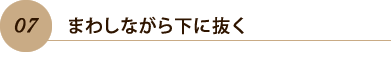 07.ޤ路ʤ鲼ȴ