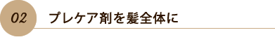 02.ץ쥱ޤȱΤ