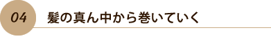04.ȱο椫鴬Ƥ
