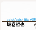 apish/apish Rita 代表 坂巻哲也 apish/apish Rita 代表 坂巻哲也