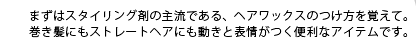 ޤϥ󥰺ޤμήǤ롢إåΤĤФơȱˤ⥹ȥ졼ȥإˤưɽ𤬤ĤʥƥǤ