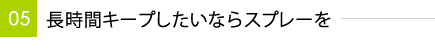 05.Ĺ֥פʤ饹ץ졼