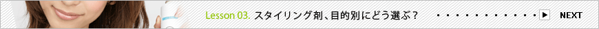 NEXT:Lesson󥰺ޡṲ̄