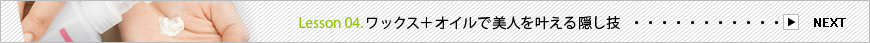 NEXT:Lessonåܥͤ𤨤뱣