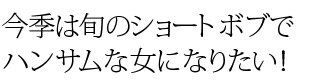 ϽܤΥ硼ȥܥ֤ ϥ󥵥ʽˤʤꤿ