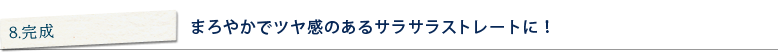 8.ޤ䤫ǥĥ䴶Τ륵饵饹ȥ졼Ȥˡ