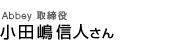 Abbey 򡿾迮ͤ