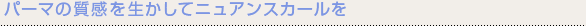ѡޤμƥ˥奢󥹥