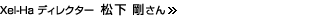 Xel-Haǥ쥯/䤵