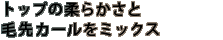 ȥåפν餫襫ߥå