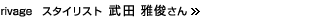 rivageꥹ/ĲӤ