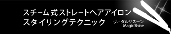 θ̤ǤäȤꤦ𥹥ȥ졼Ȥå륵󡡥ޥå㥤(Magic Shine)󥰥ƥ˥å