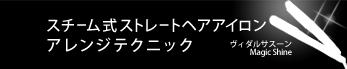 ˥˥奢󥹥äƥʥʥإˤå륵󡡥ޥå㥤(Magic Shine)󥸥ƥ˥å